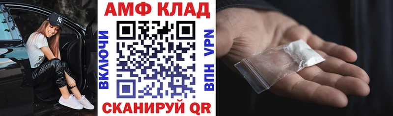купить наркоту Нерехта Амфетамин VHQ