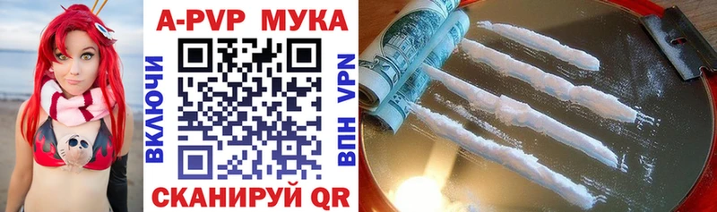A-PVP Crystall Нерехта