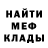 МЕТАДОН кристалл F1ix PlaY