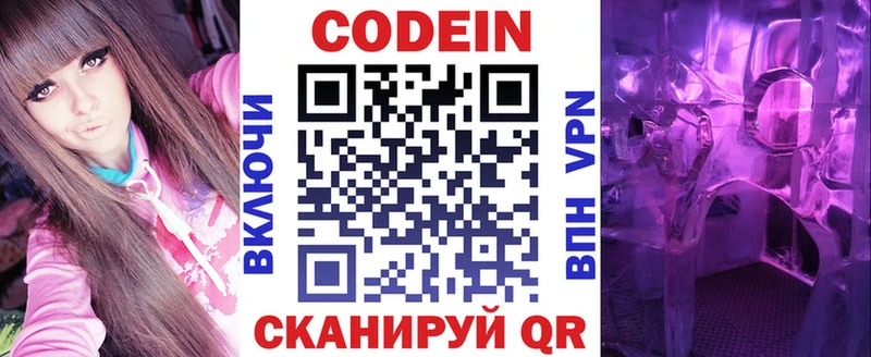 это Telegram  Нерехта  Кодеиновый сироп Lean напиток Lean (лин)  гидра сайт 