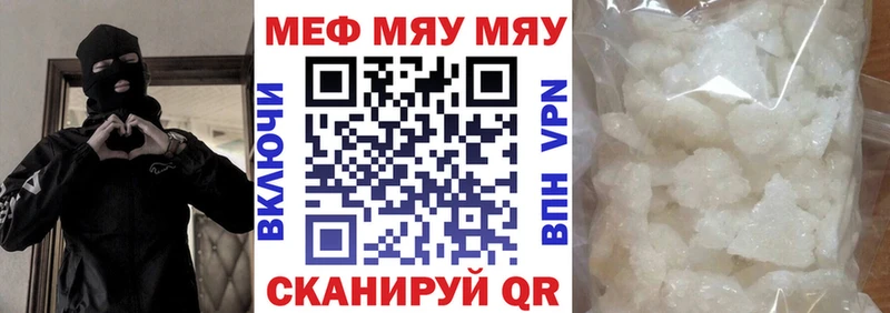 как найти закладки Нерехта МЯУ-МЯУ кристаллы