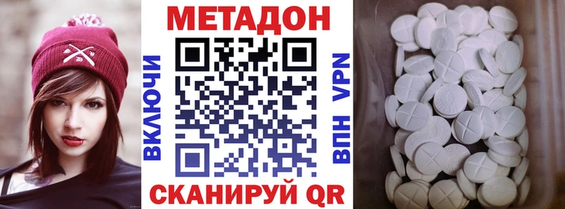 цены   Нерехта  Метадон methadone 